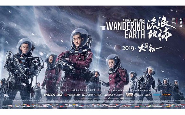 電影《流浪地球》3D打印道具花費僅7位數,票房收入十位數!