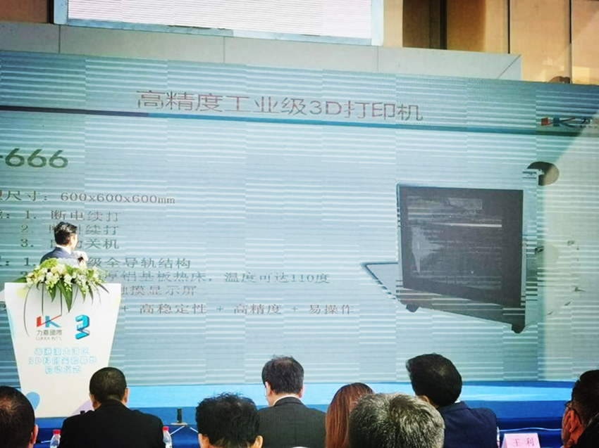 洋明達3D打印機驚艷亮相“大灣區3D科創實驗基地”(圖2)