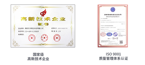 洋明達(dá)專(zhuān)注技術(shù)和創(chuàng)新  榮獲國(guó)家高新技術(shù)企業(yè)稱(chēng)號(hào) (圖1)