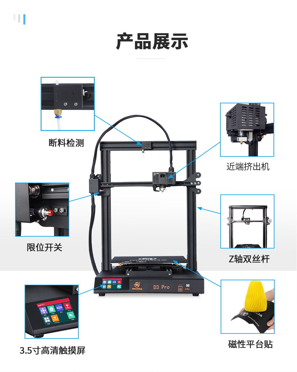 新品| 全新升級 D3 一體式專業級3D打印機 (圖7)
