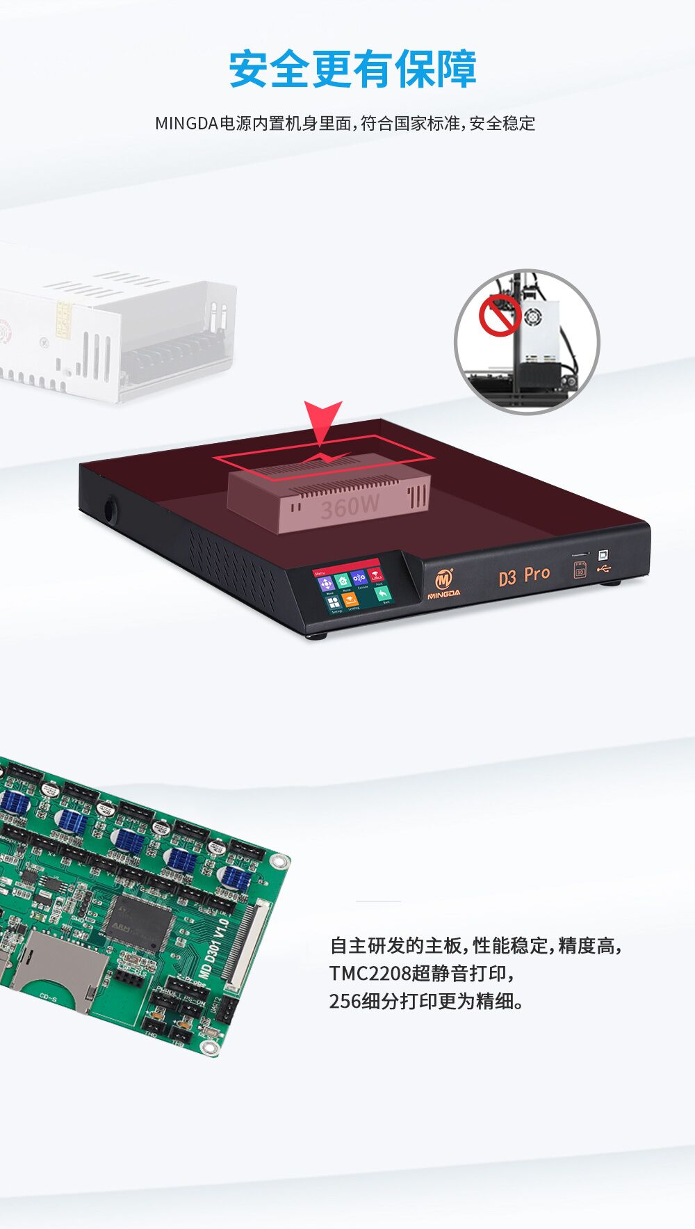 新品| 全新升級 D3 PRO 一體式專業級3D打印機 (圖8)